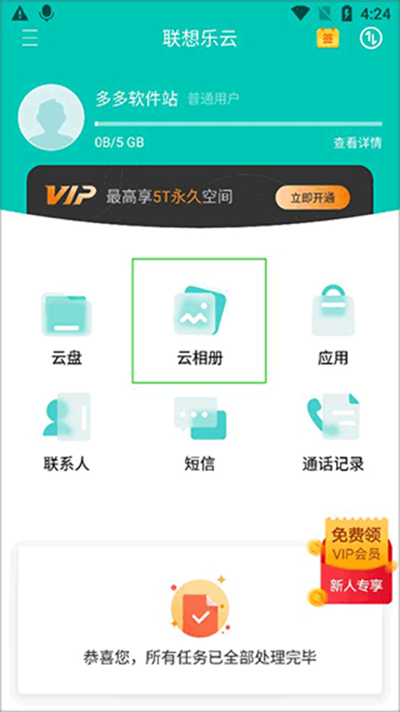 app°汾2024v6.8.20.99 ׿ͼ1