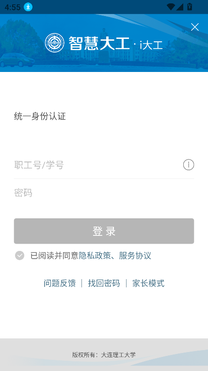 ѧiapp°汾v3.3.4.74640 ׿ͼ0