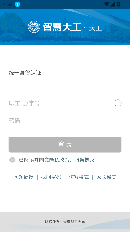 ѧiapp°汾v3.3.4.74640 ׿ͼ2