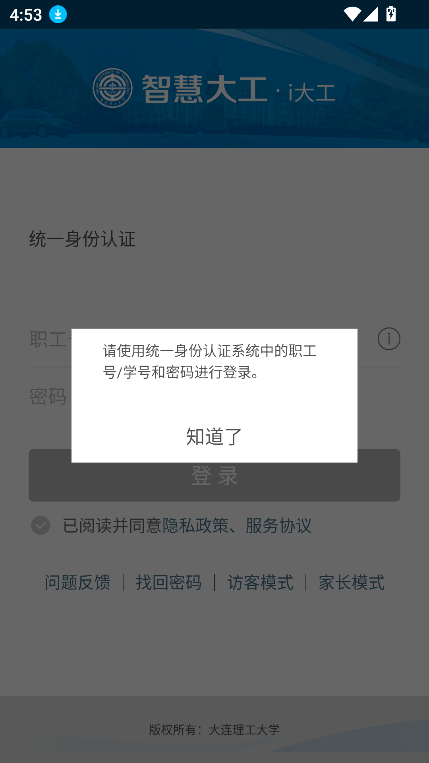 ѧiapp°汾v3.3.4.74640 ׿ͼ3