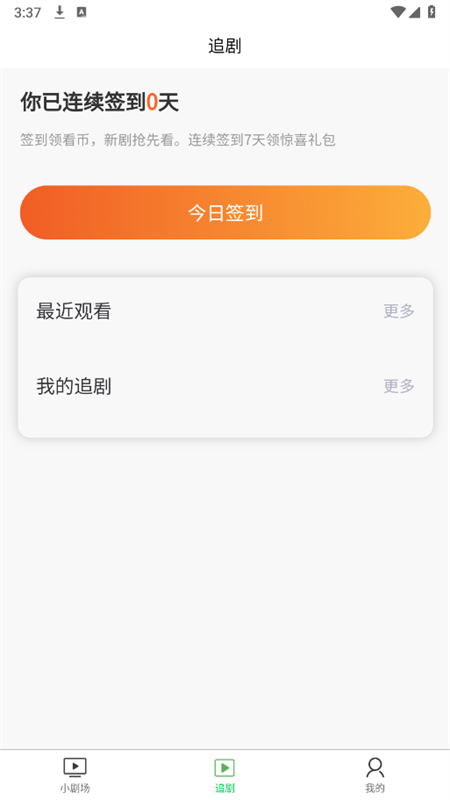 糡app׿ֻv1.0.7 ׿ͼ3