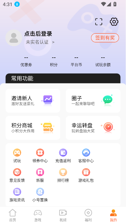 Ϸƽ̨ٷ°v5.1.3 ֻͼ0
