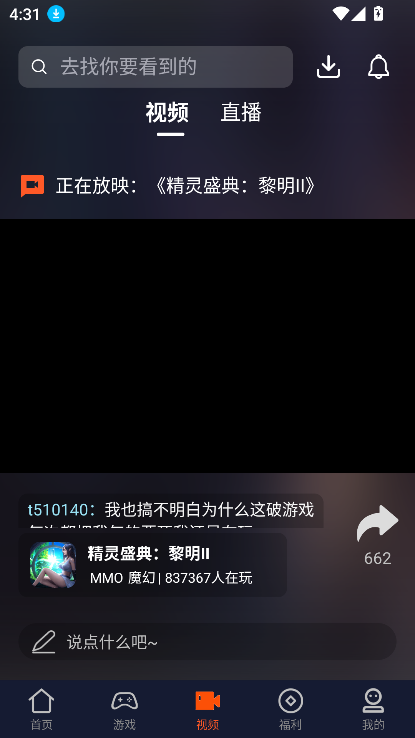 Ϸƽ̨ٷ°v5.1.3 ֻͼ2