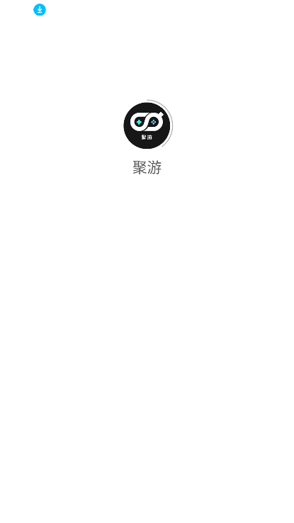 Ϸƽ̨ٷ°v5.1.3 ֻͼ8