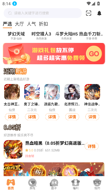 Ϻ沿app2025°v3.0.24929 ׿ͼ0