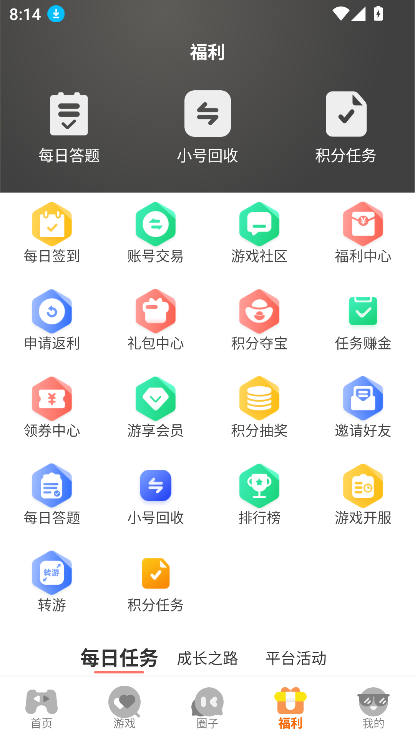 Ϻ沿app2025°v3.0.24929 ׿ͼ2