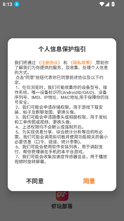 Ϻ沿app2025°v3.0.24929 ׿ͼ8