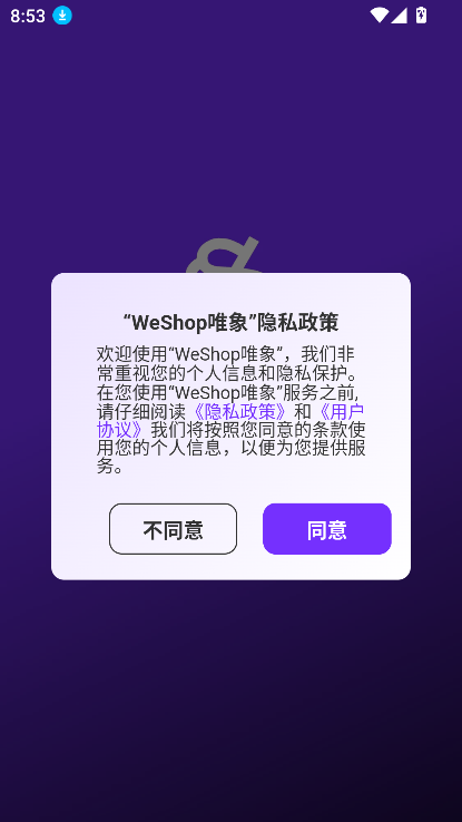 weshopΨһɲƷͼѰv1.1.1 ׿ͼ4