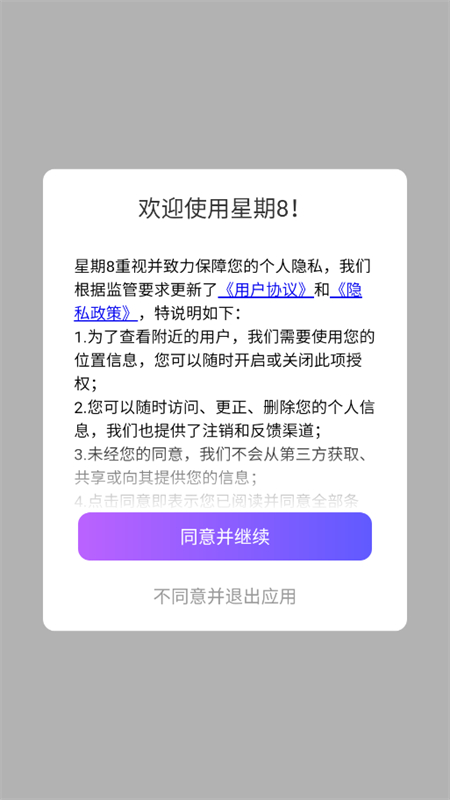 8appٷֻv2.4.16 ׿ͼ1