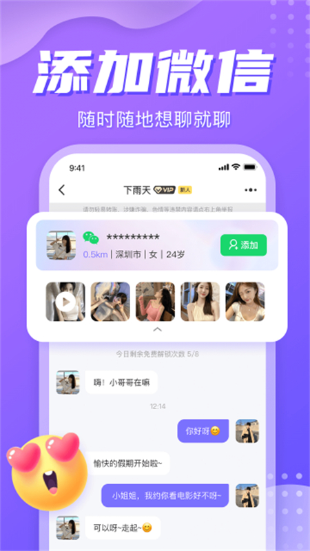8appٷֻv2.4.16 ׿ͼ5