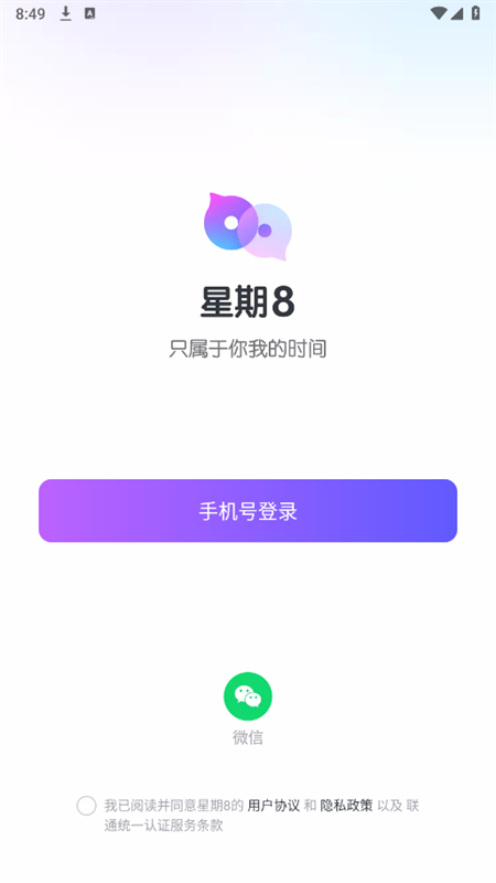 8appٷֻv2.4.16 ׿ͼ2