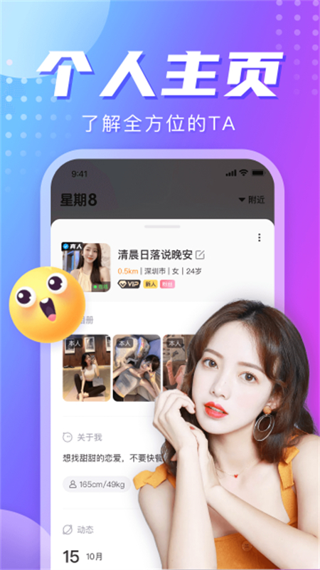 8appٷֻv2.4.16 ׿ͼ4