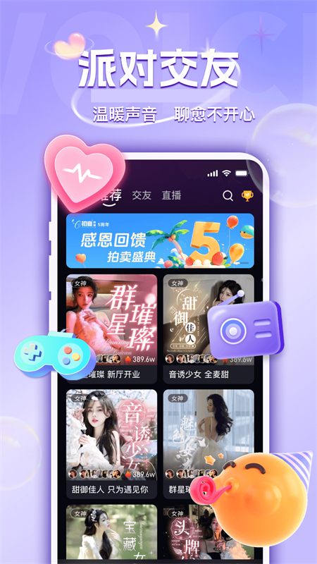UU׿°2025v2.3.9 ׿ͼ3