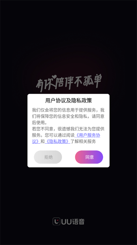 UU׿°2025v2.3.9 ׿ͼ2