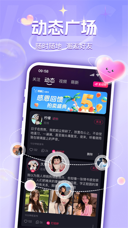 UU׿°2025v2.3.9 ׿ͼ4