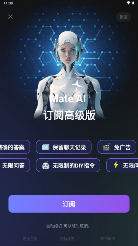 MateAIٷ2025°v1.3.1 Ѱͼ1