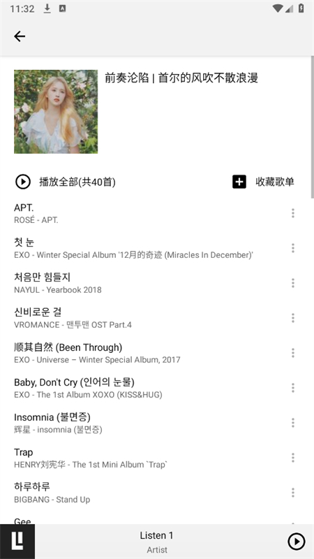 Listen 1ٷֻv0.8.1 ׿ͼ0