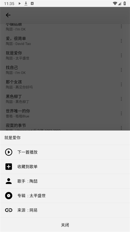 Listen 1ٷֻv0.8.1 ׿ͼ6