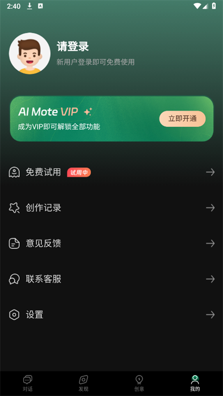 AI Moteֻv1.0.6 ׿ͼ2