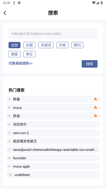 PubMedֻ(Info X Med)appٷ°v5.2.6 ׿ͼ6