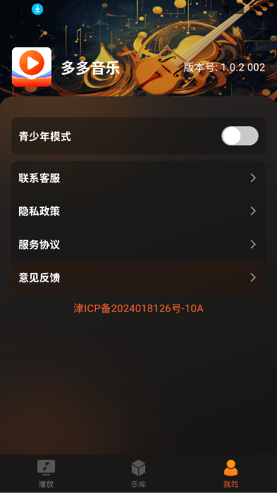 app°汾v1.0.2 ׿ͼ3