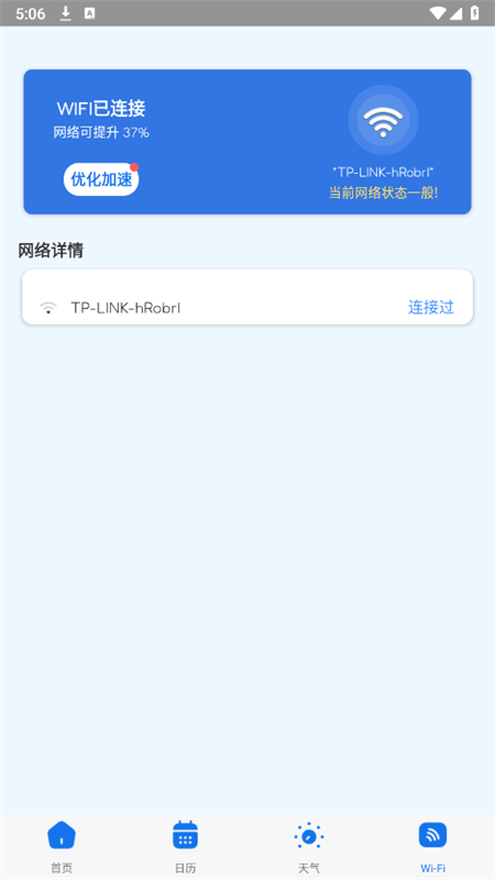 appٷֻv1.0.2 ׿ͼ2