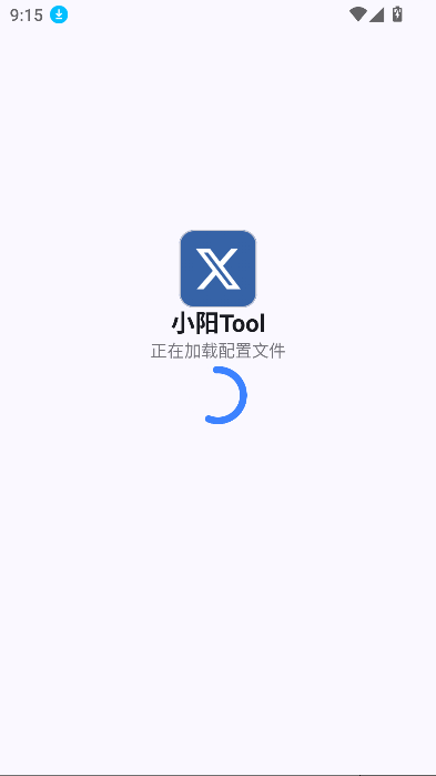 СTool(ԭС)°汾v1.0.2 ׿ͼ2