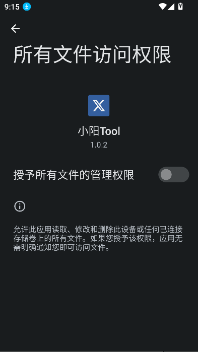 СTool(ԭС)°汾v1.0.2 ׿ͼ3