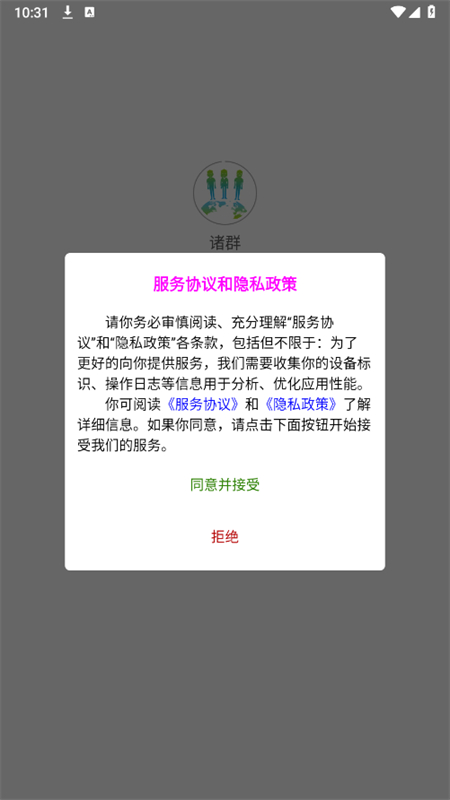 ȺȺ罻app׿ֻv1.0.9 ׿ͼ1