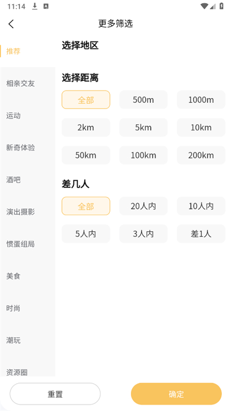 ¹СҴapp׿ֻv2.1.4 ׿ͼ1