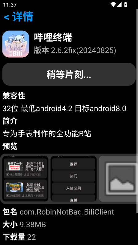 HUӦ̵ֱ氲װv1.21 ٷ°ͼ0