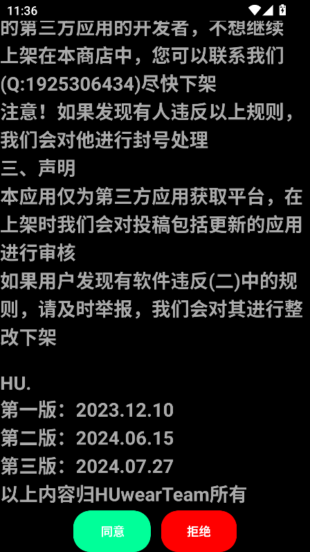 HUӦ̵ֱ氲װv1.21 ٷ°ͼ4