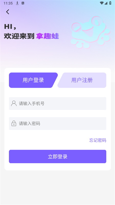 Ȥappٷֻv2.2.8 ׿ͼ1