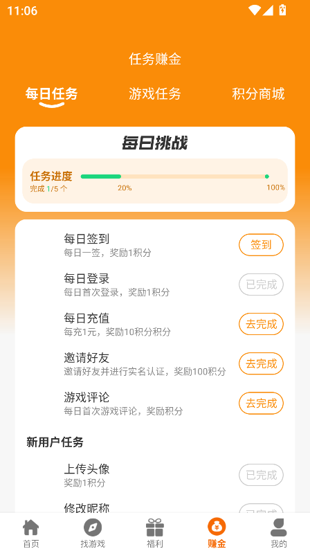 92Ϸӹٷv2.1 °ͼ1