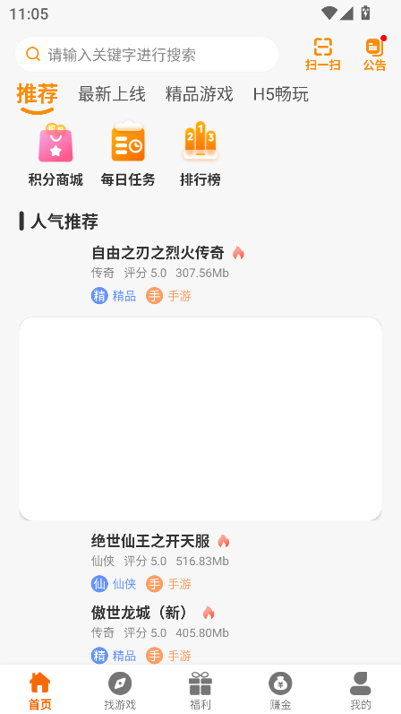 92Ϸӹٷv2.1 °ͼ5
