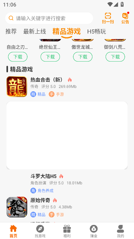 92Ϸӹٷv2.1 °ͼ3