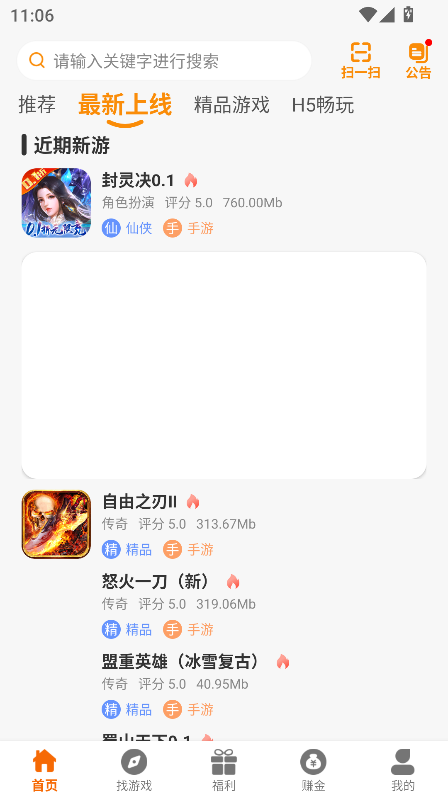 92Ϸӹٷv2.1 °ͼ4
