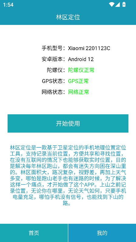 λapp°汾v1.0.4 ٷͼ2