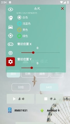 Ϸ2024°汾v3.4 ׿ͼ1