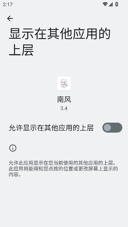 Ϸ2024°汾v3.4 ׿ͼ4