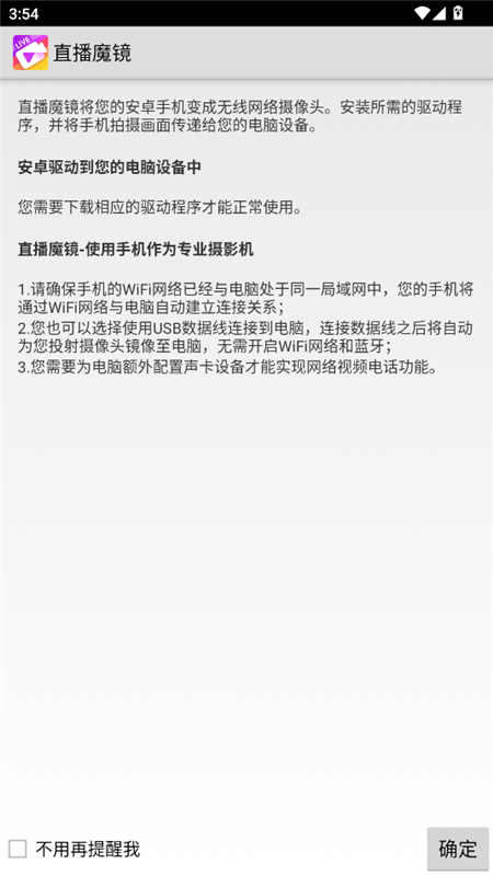 ֱħapp2025°v1.0.0ٷͼ1
