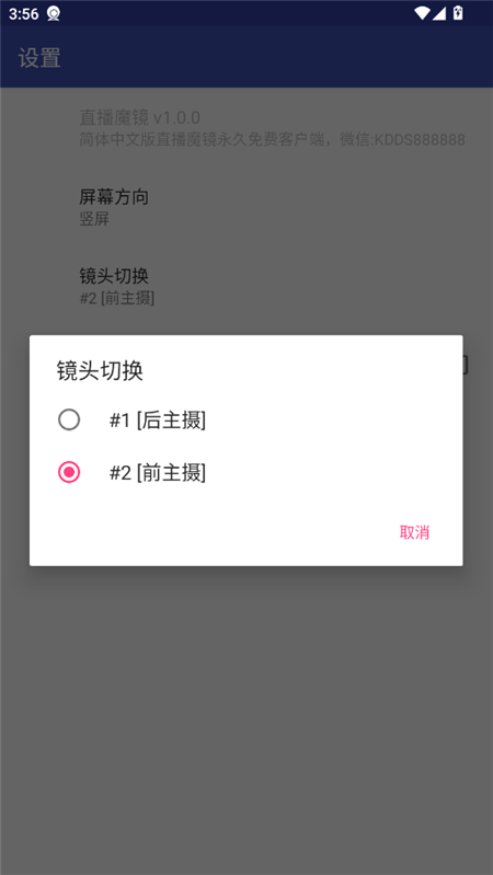 ֱħapp2025°v1.0.0ٷͼ5