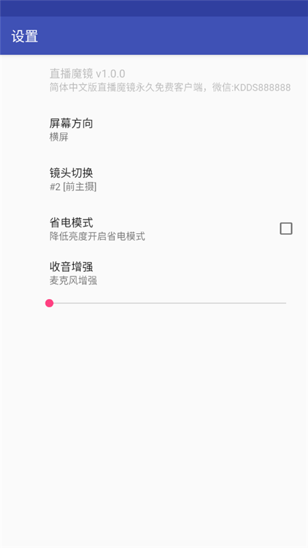 ֱħapp2025°v1.0.0ٷͼ2