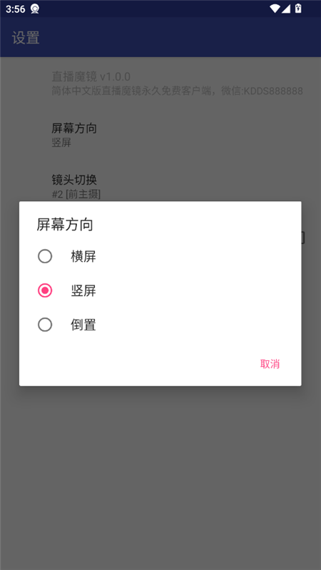 ֱħapp2025°v1.0.0ٷͼ6