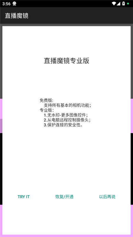 ֱħapp2025°v1.0.0ٷͼ4