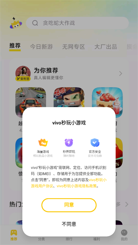 СϷ޹appٷֻv2.3.8.0׿ͼ1