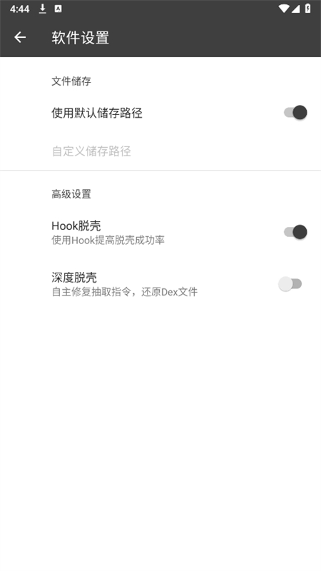 BlackDex32ѿǹapp°汾V3.2.0 ׿ͼ0