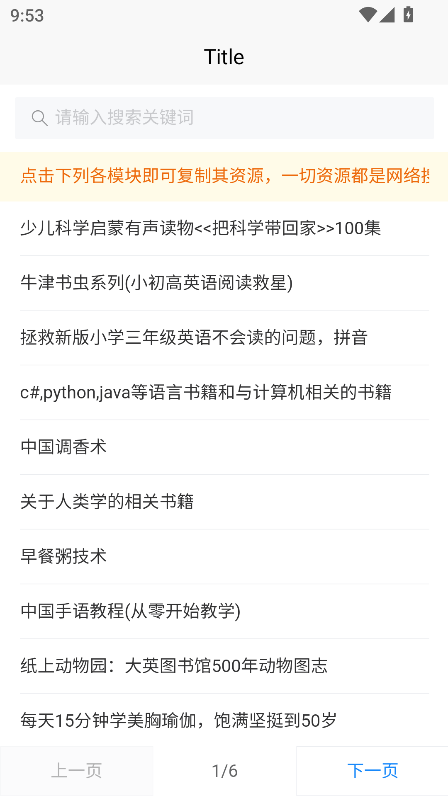 Դ(panappo)ٷ°v1.0.0 ׿ͼ3