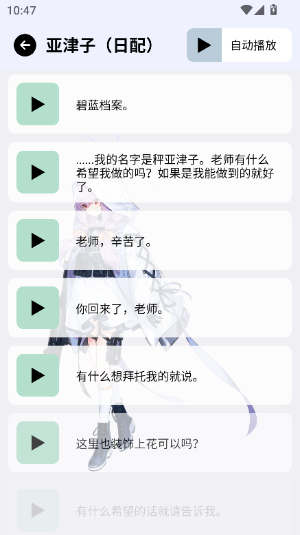 ε(BA Voice)ٷv1.0.5°汾ͼ0