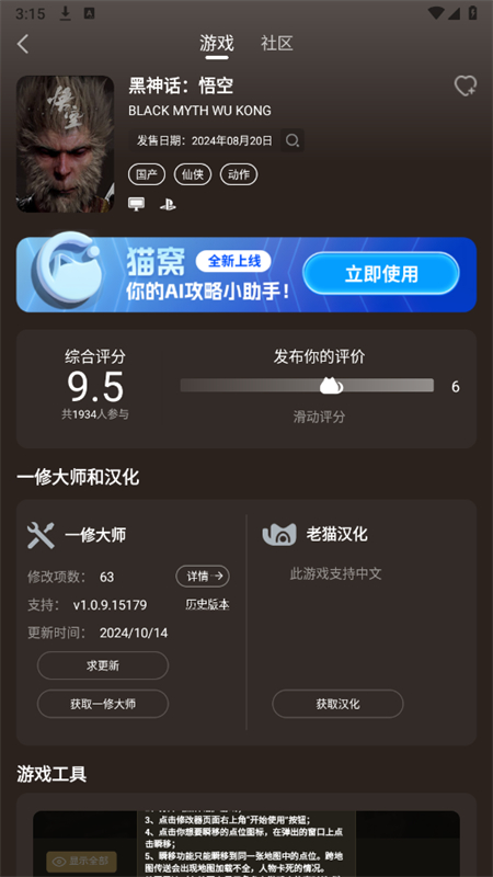 èapp׿ֻv1.3.6 ׿ͼ1